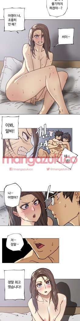 家事エクストラCh.1-6