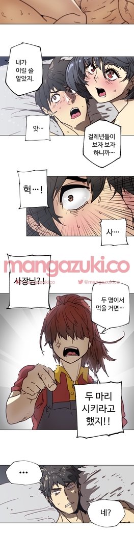 家事エクストラCh.1-6