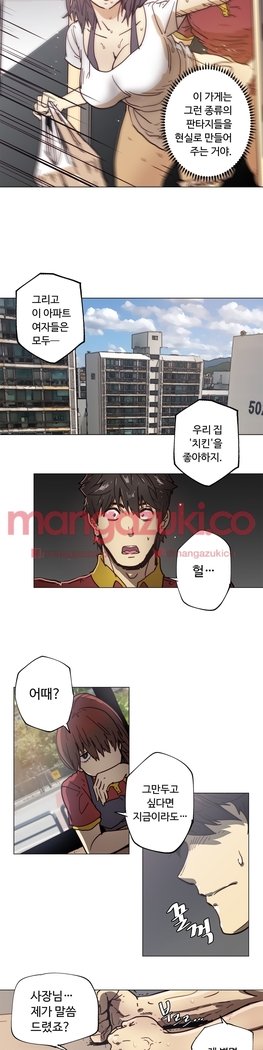 家事エクストラCh.1-6