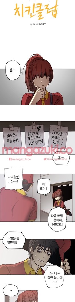 家事エクストラCh.1-6