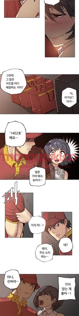 家事エクストラCh.1-6