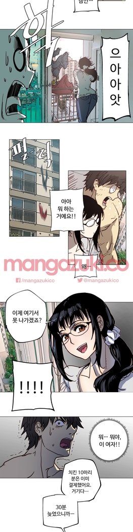 家事エクストラCh.1-6
