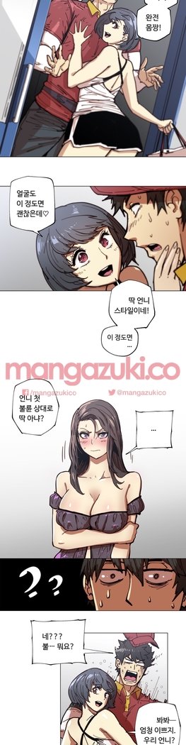 家事エクストラCh.1-6