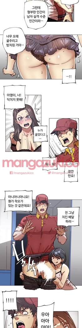 家事エクストラCh.1-6