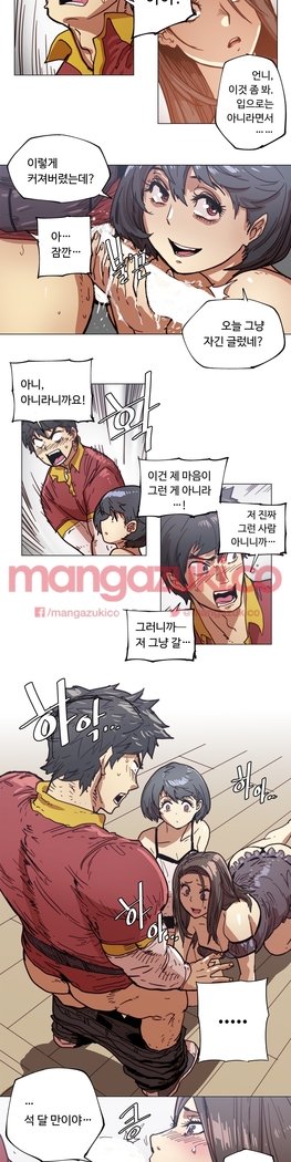 家事エクストラCh.1-6