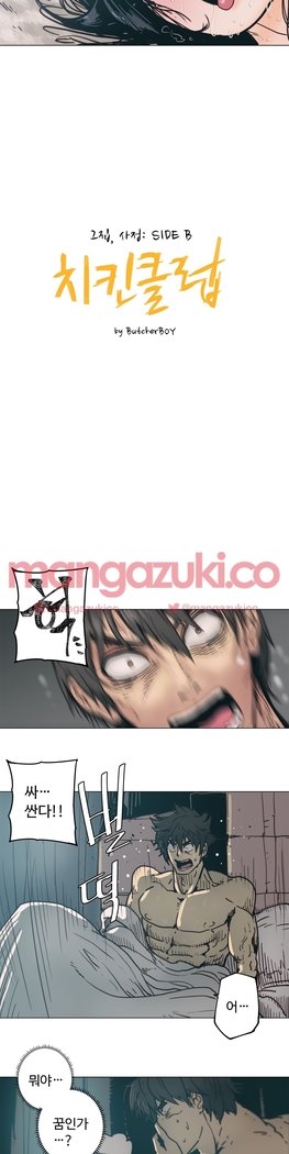 家事エクストラCh.1-6