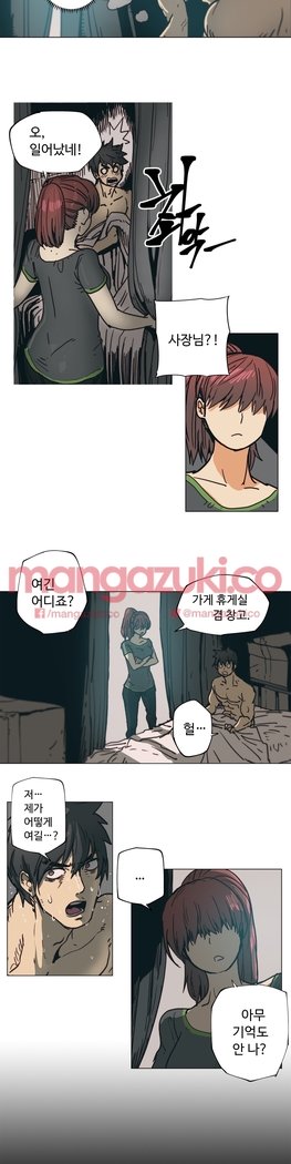 家事エクストラCh.1-6