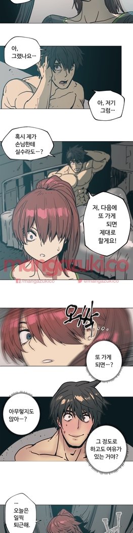 家事エクストラCh.1-6