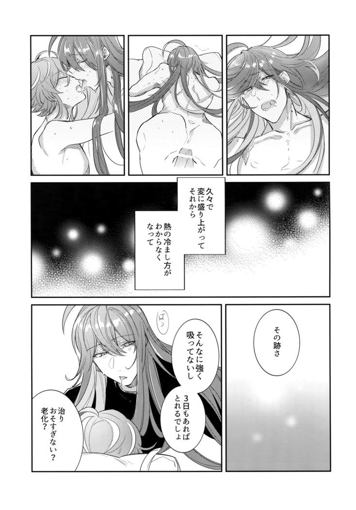 竜星と天国