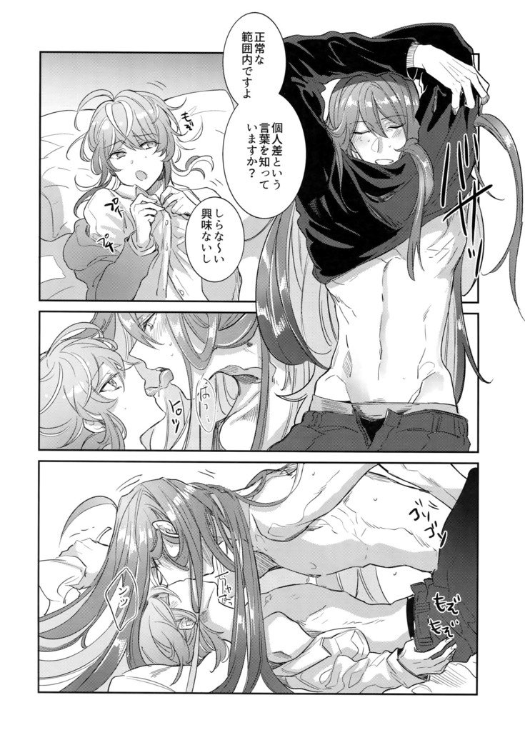 竜星と天国