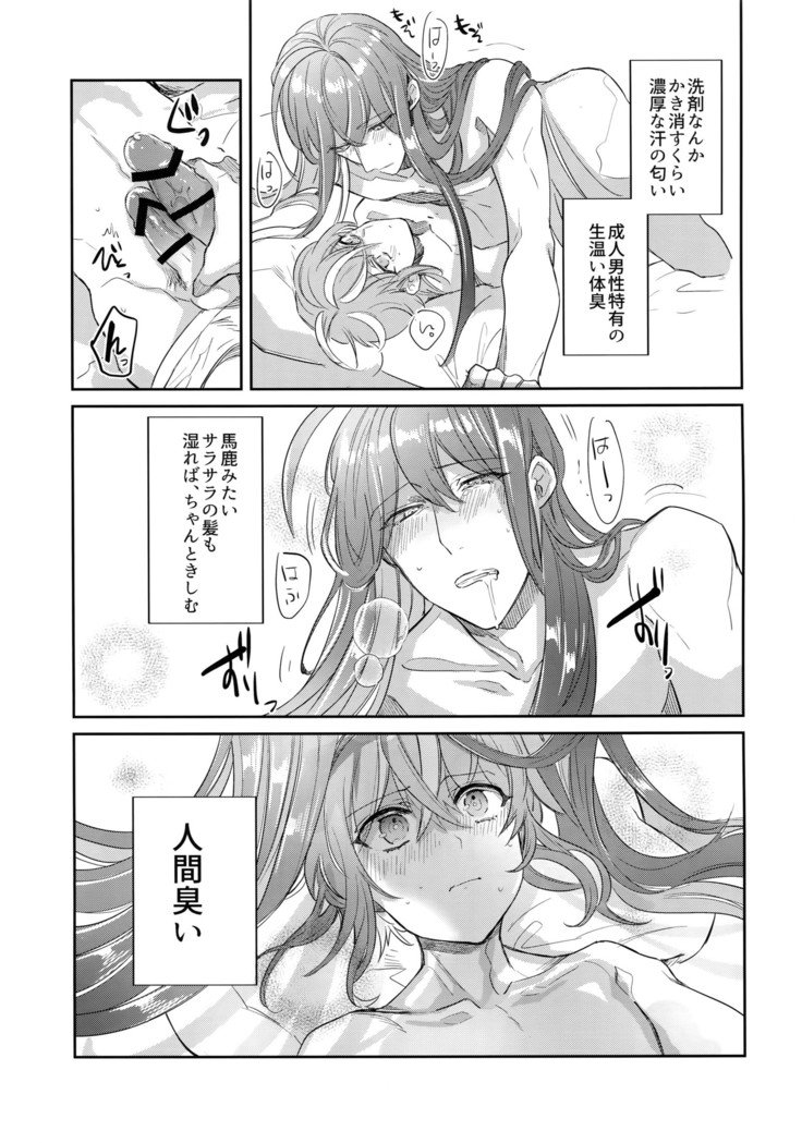 竜星と天国