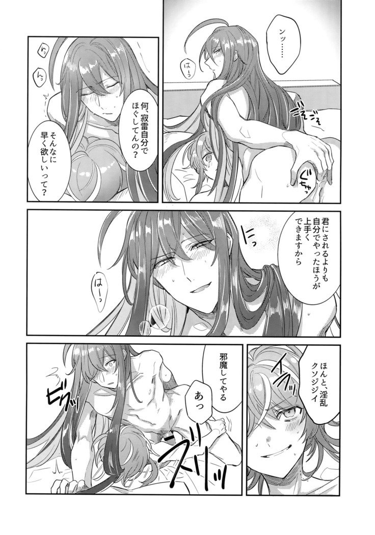 竜星と天国