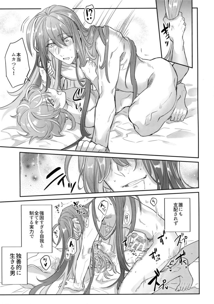 竜星と天国