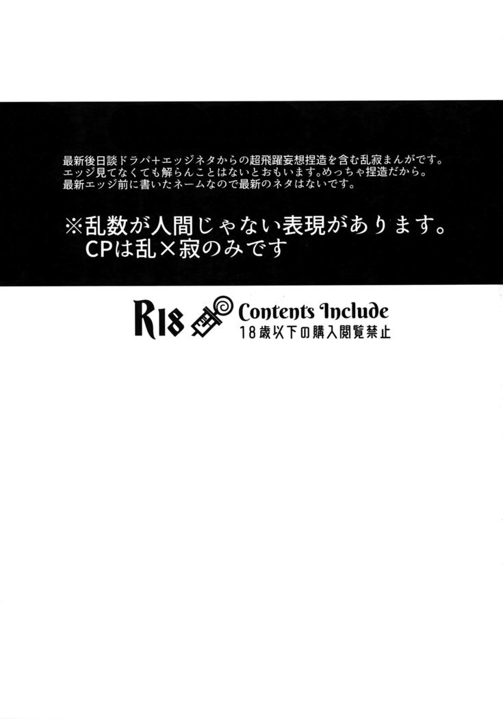 竜星と天国
