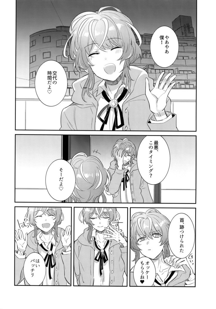 竜星と天国