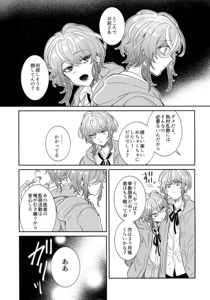 竜星と天国