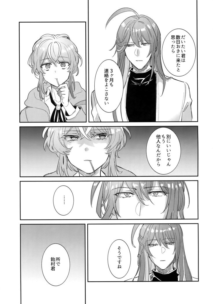 竜星と天国