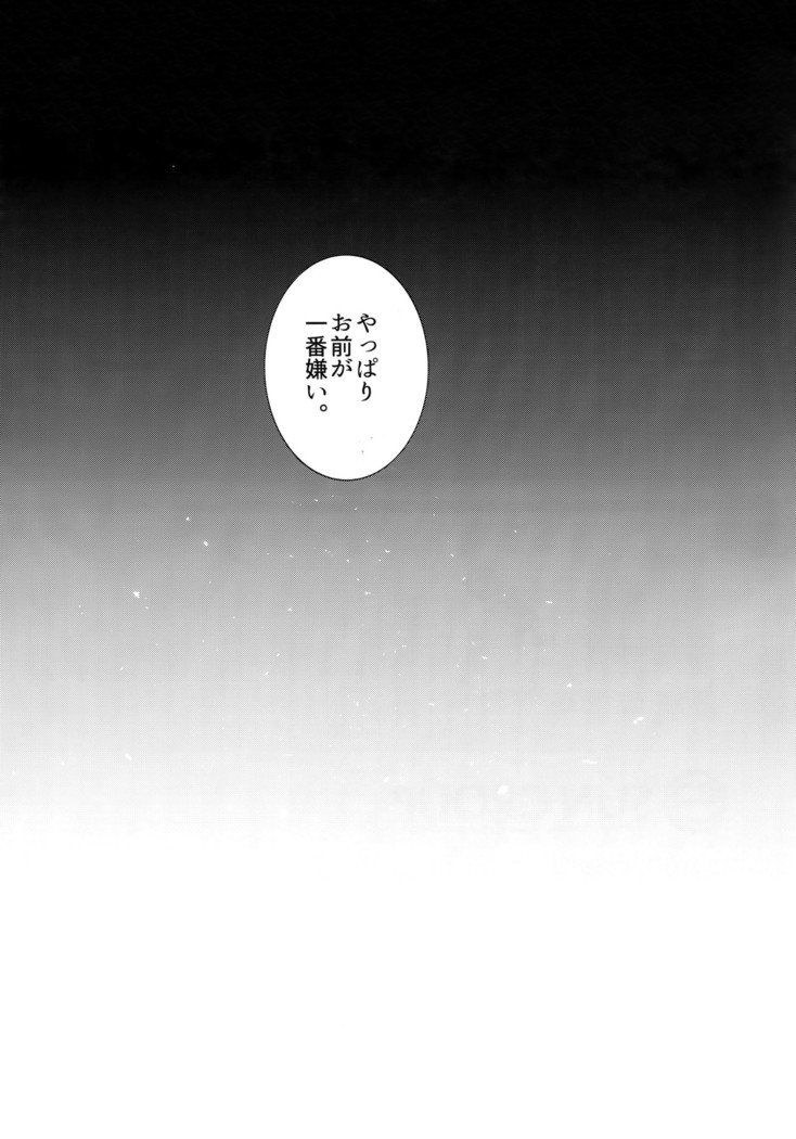 竜星と天国