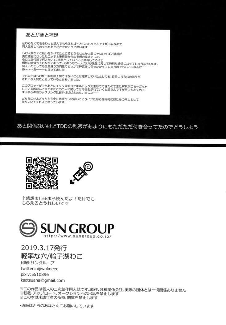 竜星と天国
