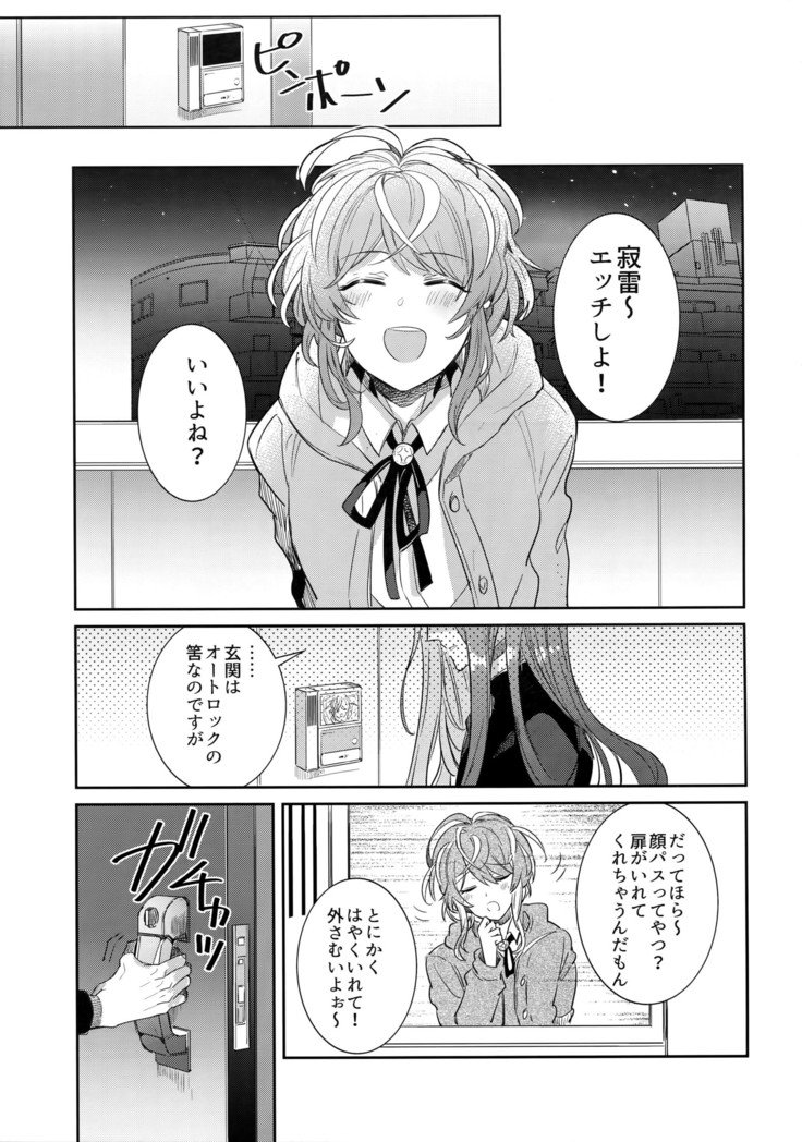 竜星と天国