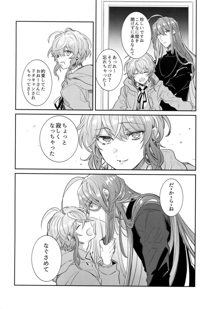 竜星と天国