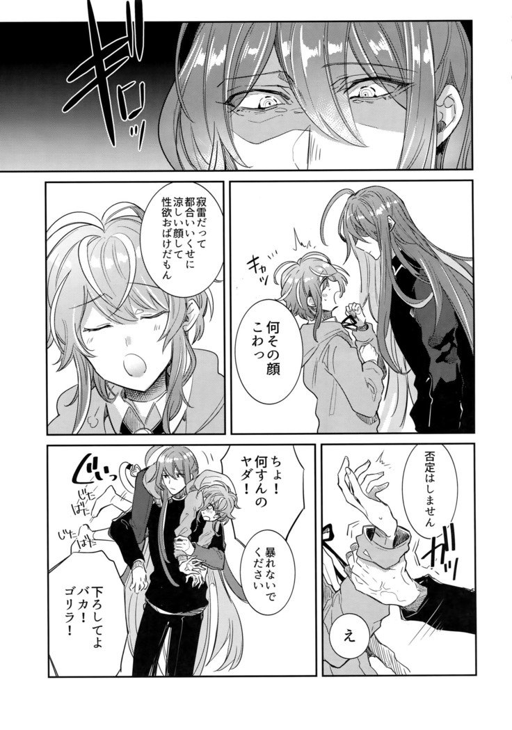 竜星と天国