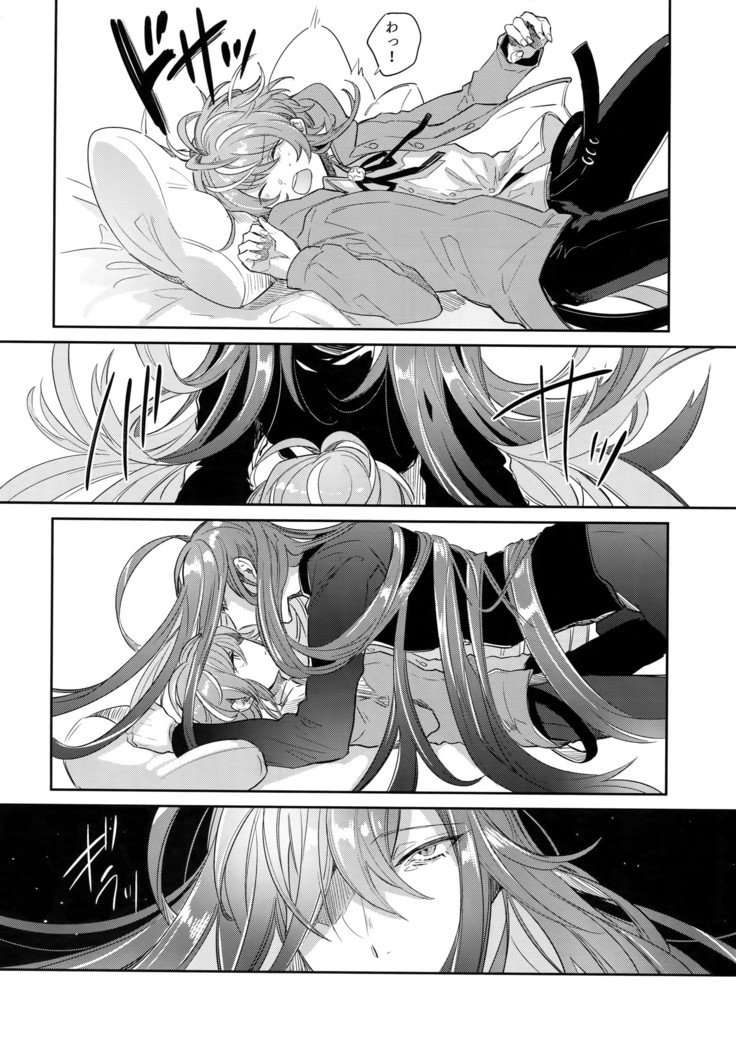 竜星と天国