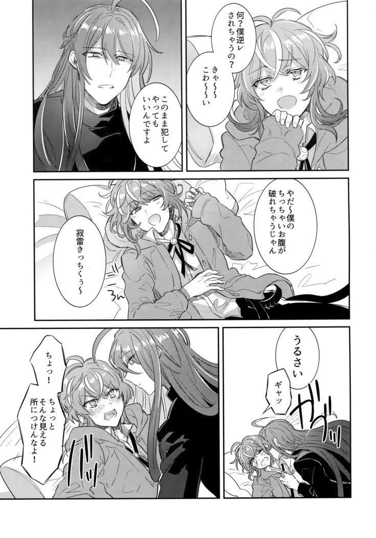 竜星と天国