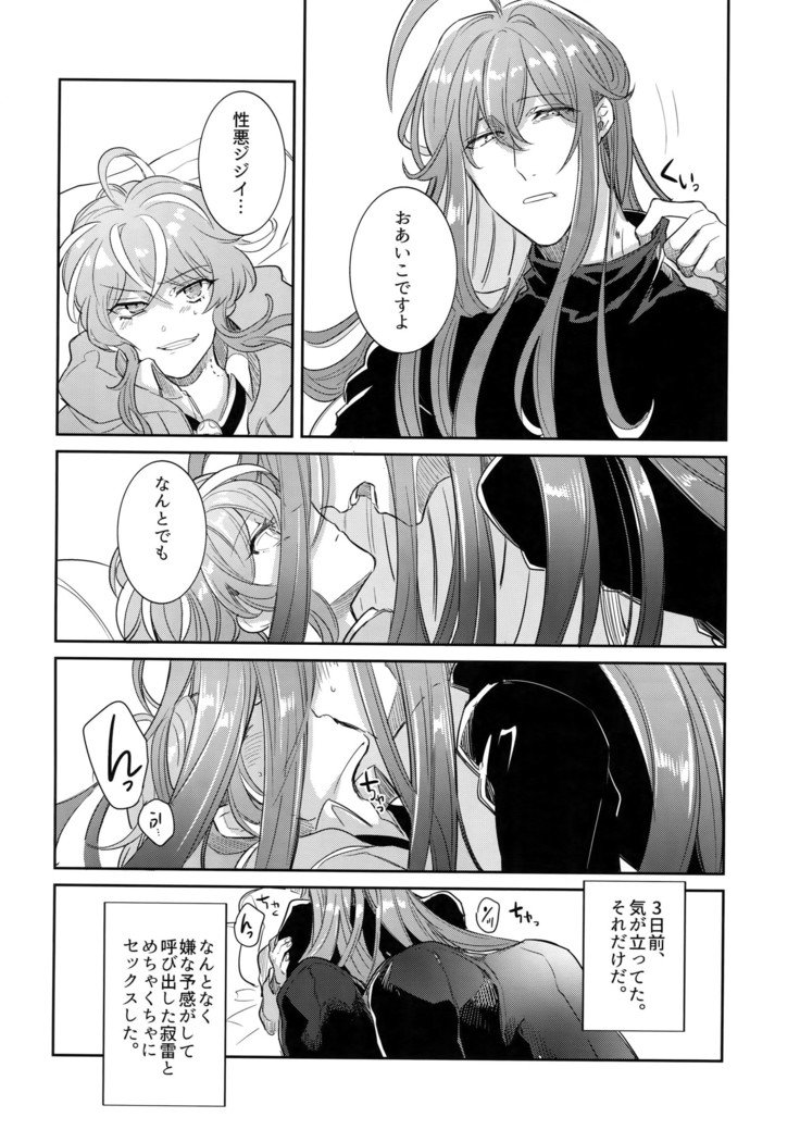 竜星と天国