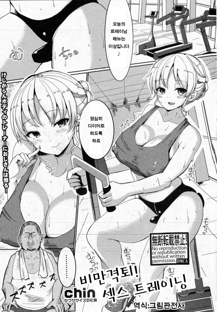 セックストレーニング セックストレーニング
