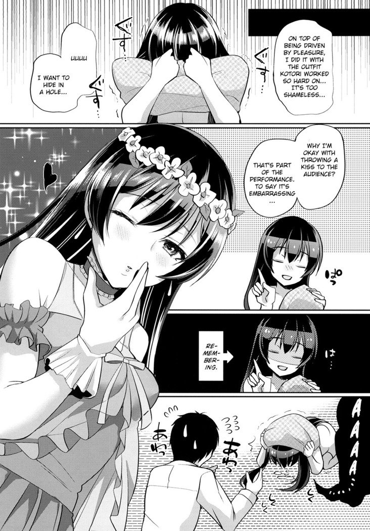 うみとイチャラブエッチ|うみとの軽薄な愛