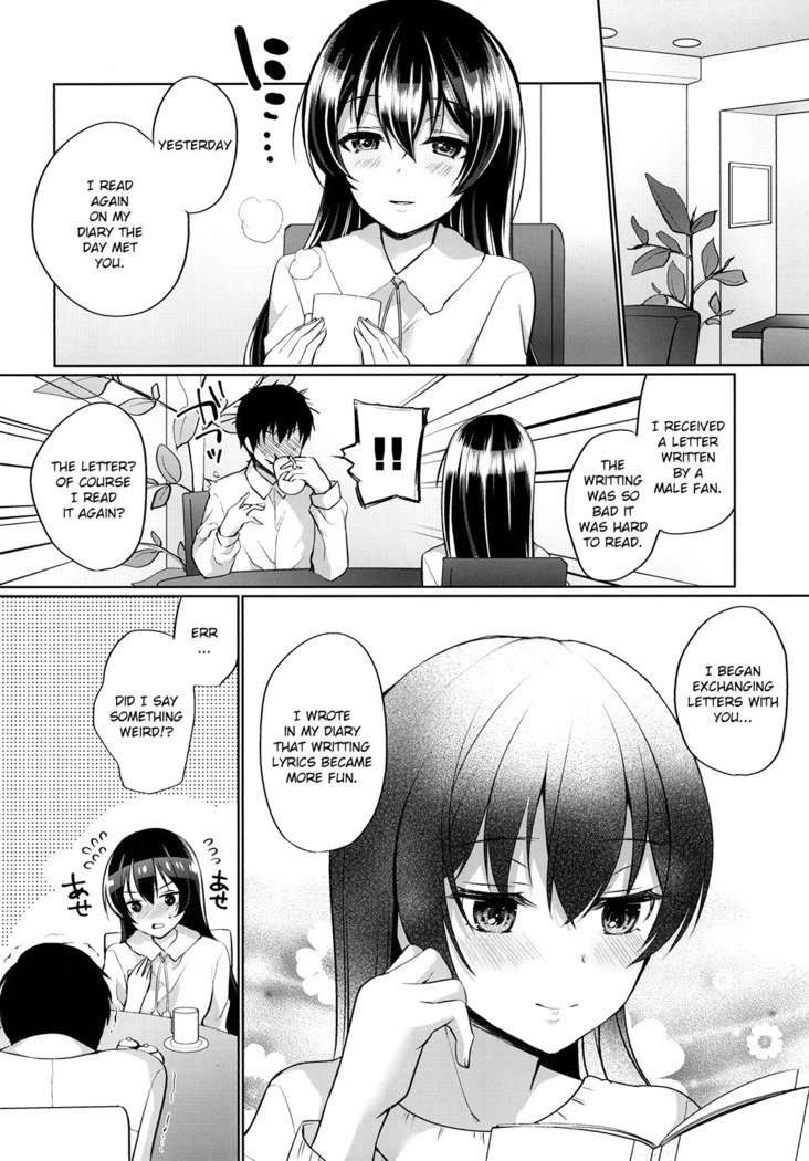 うみとイチャラブエッチ|うみとの軽薄な愛