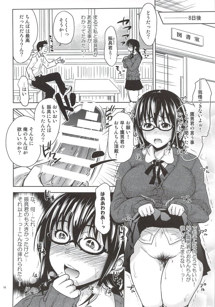 ターニングポイントもう一つの姫野編
