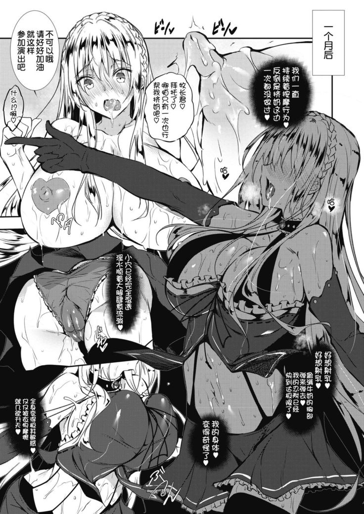 ミルクマミアCh。 5