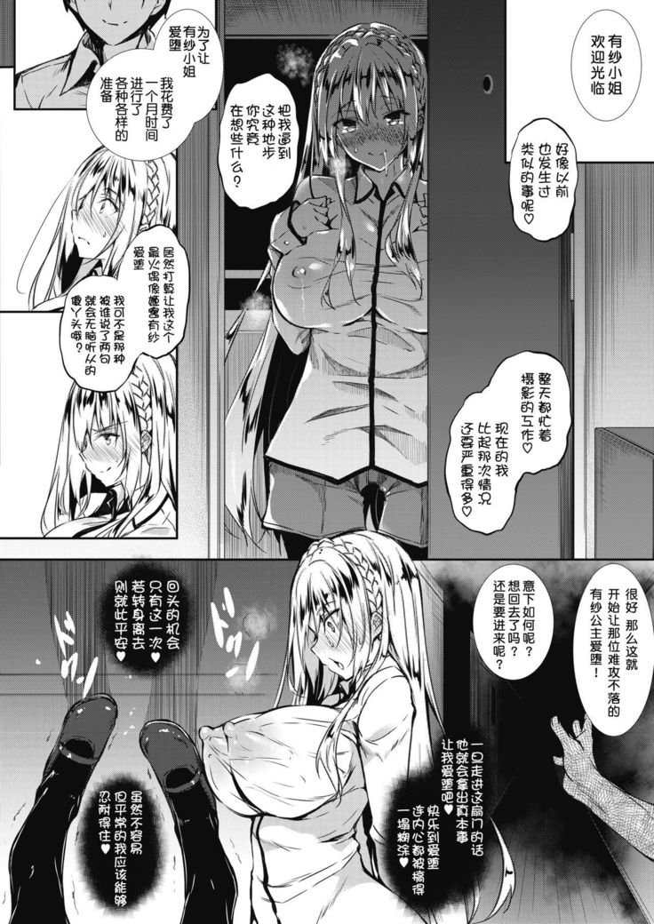 ミルクマミアCh。 5
