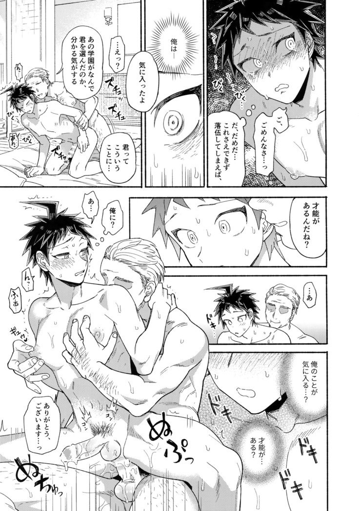 あいされるよびがっか