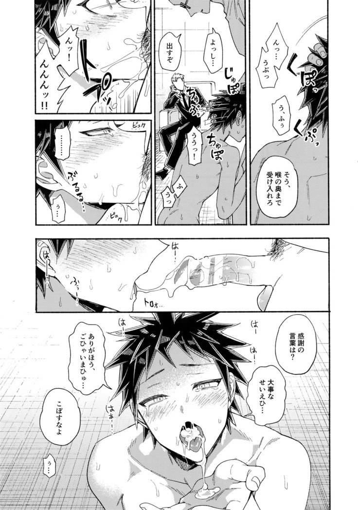 あいされるよびがっか