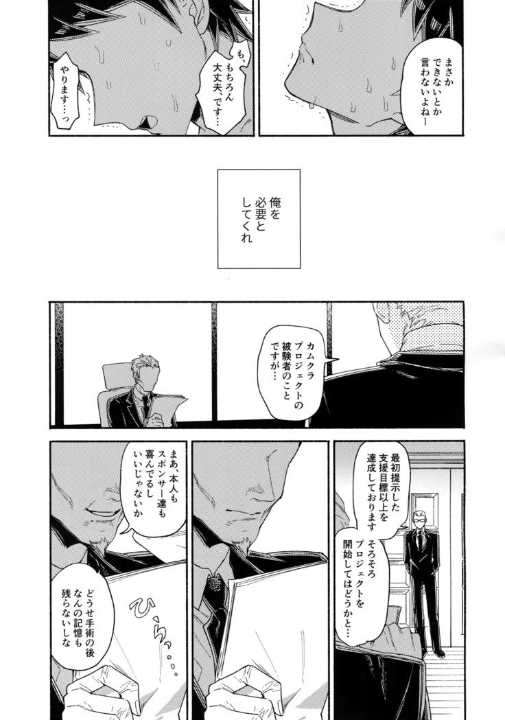 あいされるよびがっか