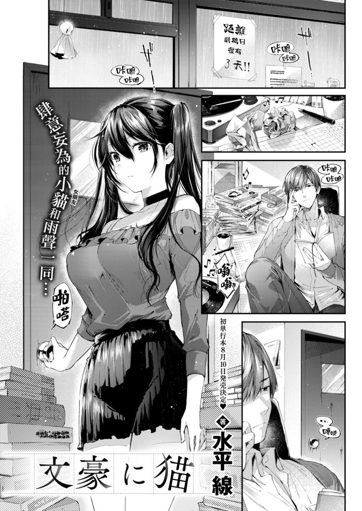 豊後にねこ