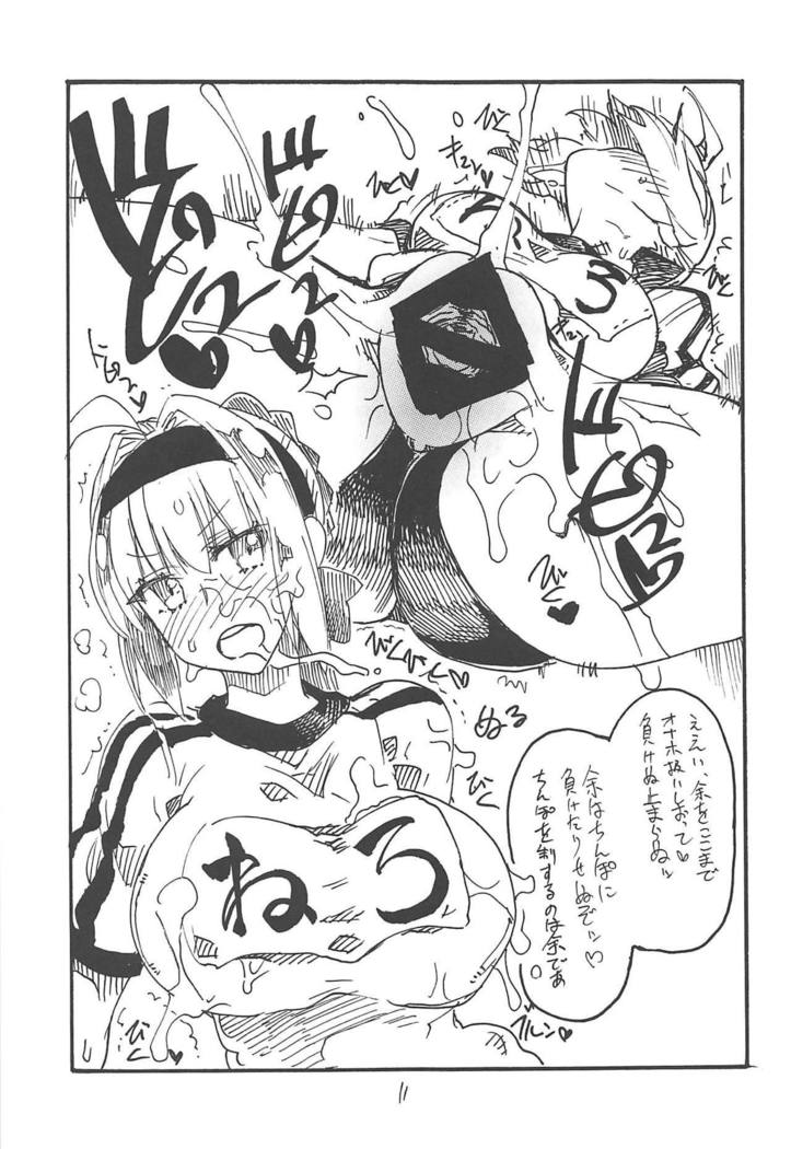 つまりはおよめさん
