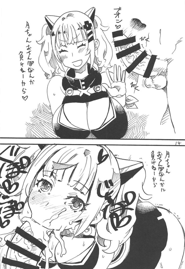 つまりはおよめさん
