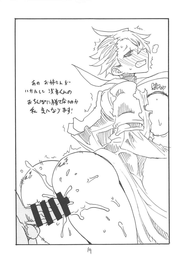 つまりはおよめさん