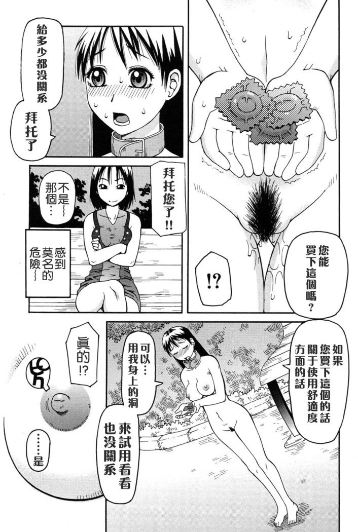 ハニワリ