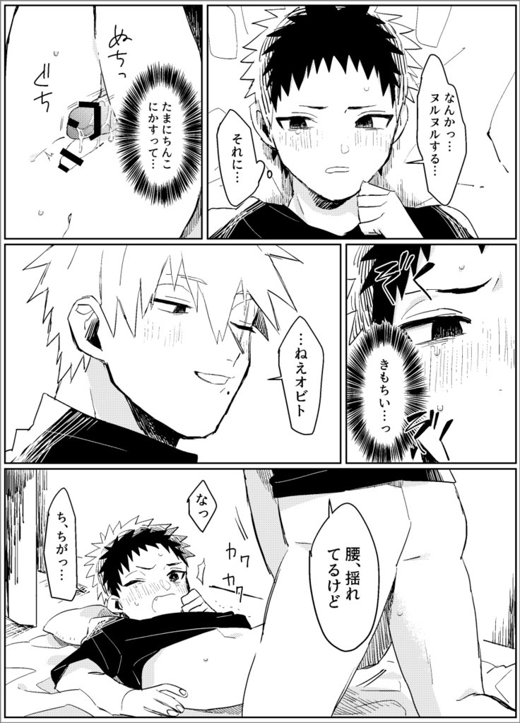 夢だからなんどもおもどおり！ -ゼンペン-