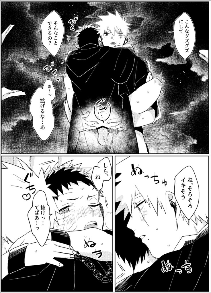 夢だからなんどもおもどおり！ -ゼンペン-