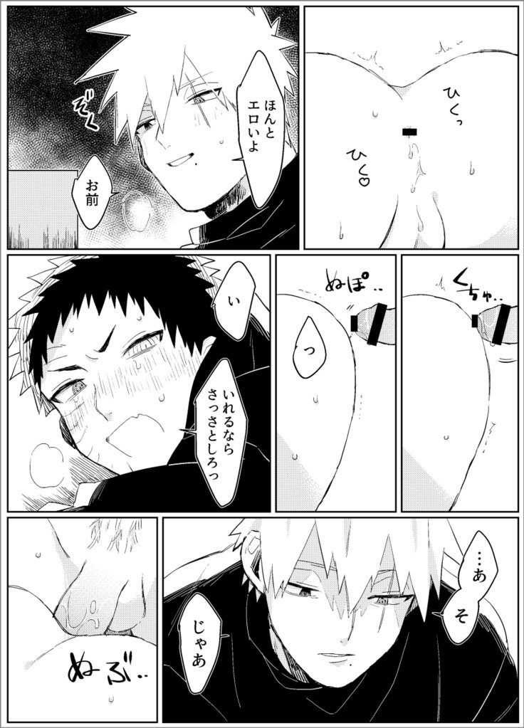 夢だからなんどもおもどおり！ -ゼンペン-