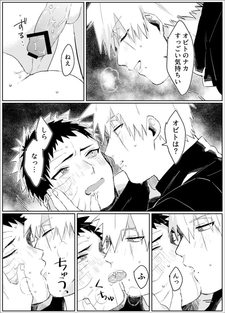夢だからなんどもおもどおり！ -ゼンペン-