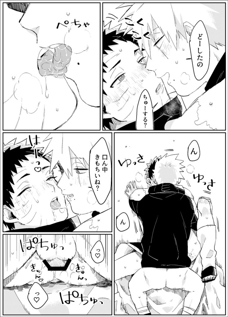 夢だからなんどもおもどおり！ -ゼンペン-