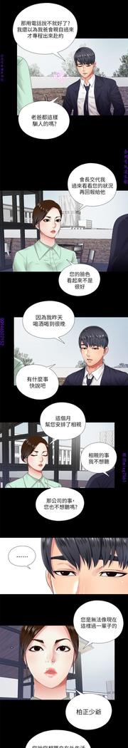 同棲迷藏1-7【中文】