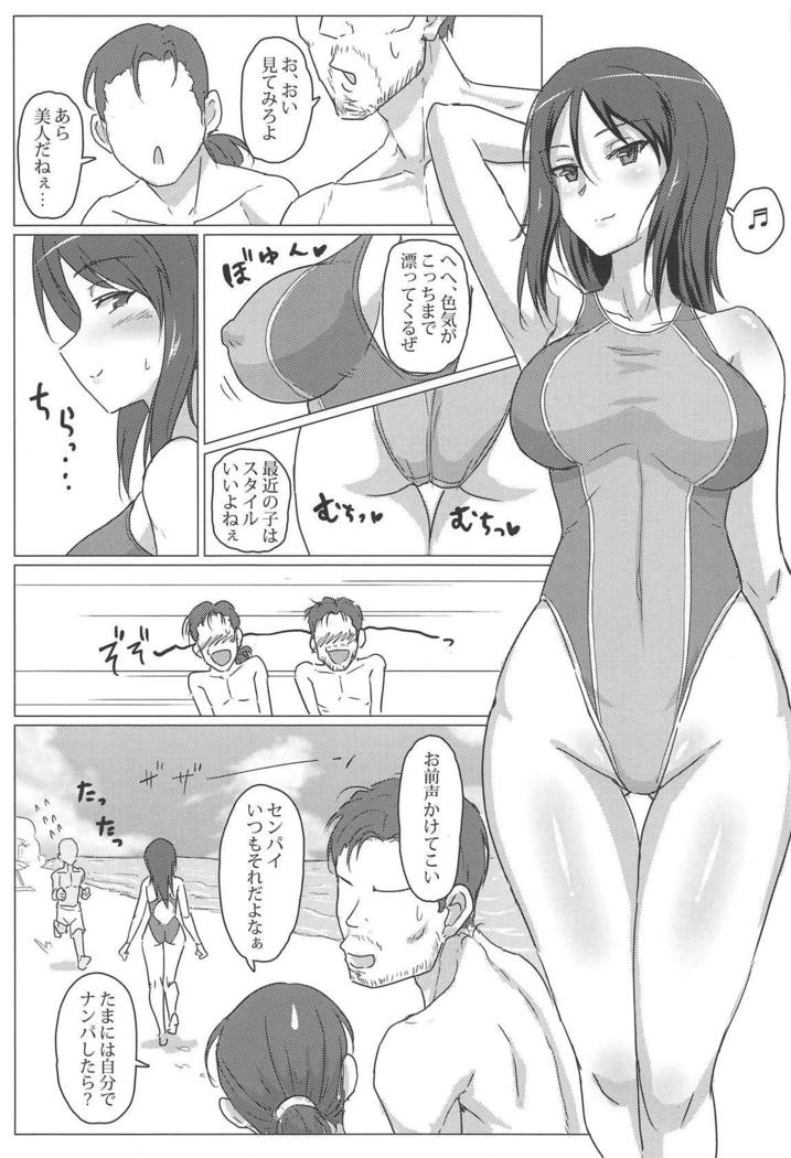 みかさんどすけべHつめわせぼん
